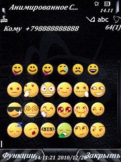 Animated SMS MOD v.1.0