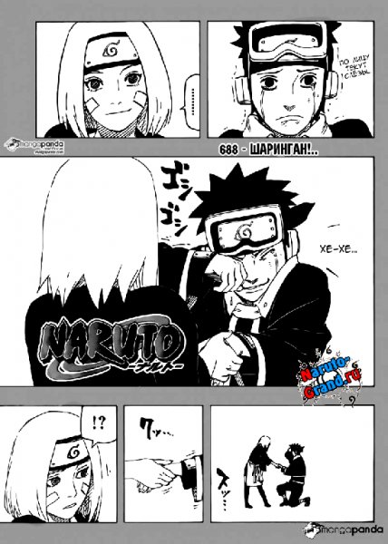 Naruto 688[RUS]