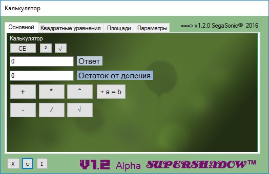 Calculator v1 2 0A
