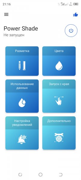 Power Shade (Pro) v18.5.11 (MOD)