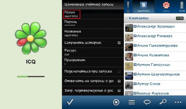 ICQMobile