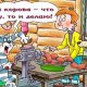 Правда о Простоквашино