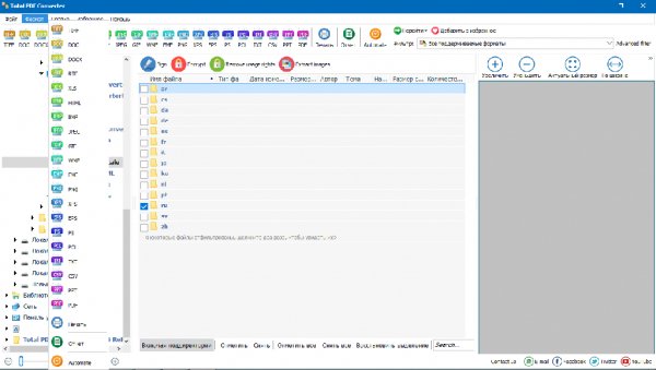 Total Doc Converter 5.1.0.201