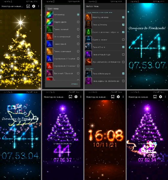 Christmas Full LWP v7.13P Premium