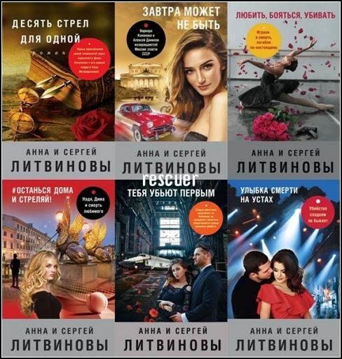Тандем Российского детектива [33 книги]
