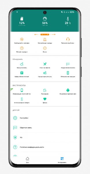 Super Charging Pro 5.16.70 armeabi-v7a mod ultra