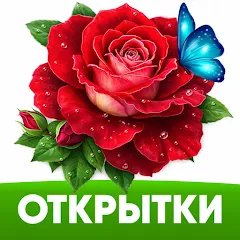 ОткрыткиОК Premium v1.30.1 (Мод)