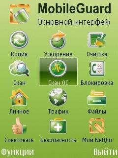 NetQin Mobile Guard v3.0.0