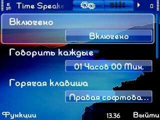 Гов. часы