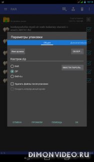 RAR 5.90.build81