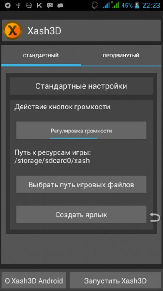 Xash 3d FWGS