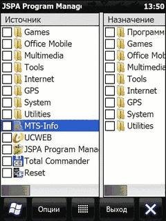 JSPA Program Manager v3.3