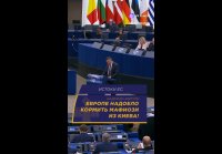 Европе надоело кормить мафию бандэр штата