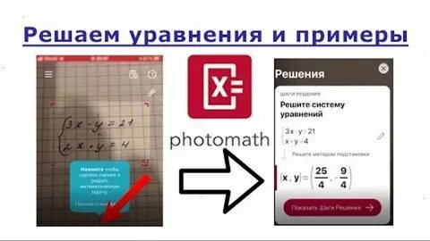 Photomath Plus