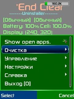 ЕndClear - v2200 340850