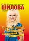 Ноги от ушей или Бойся меня.Я могу много