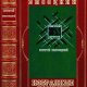 Высоцкий Сергей. Избранные детективы. 1-10