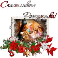 Анимированная открытка счастливого рождества (2)