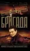Поцелуй Фемиды (автор Белов Александр)
