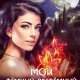 Мой темный-претемный властелин