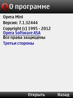 Opera Mini - v.7.10(32444)