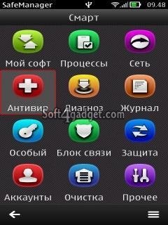 SafeManager 3.80