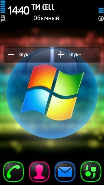 Управление звуком