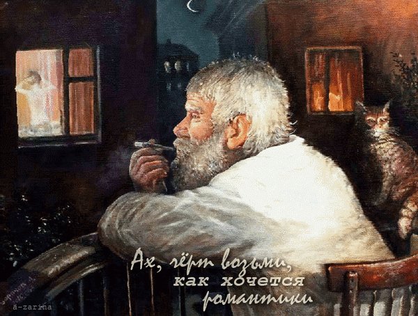 Анимированная открытка ах чёрт возьми
