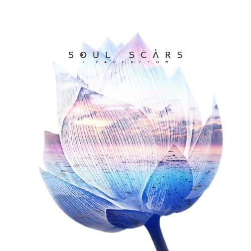 Soul Scars - Другие сны