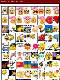 Одноклассники