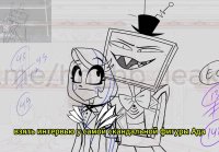 Аниматик 2го сезона Hazbin Hotel