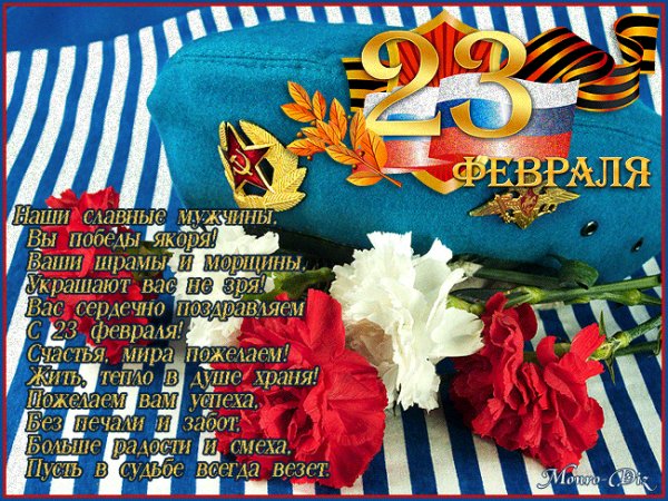 23 fevralya 1