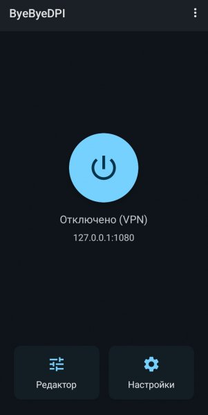 ByeByeDPI v1.7.0(1702)