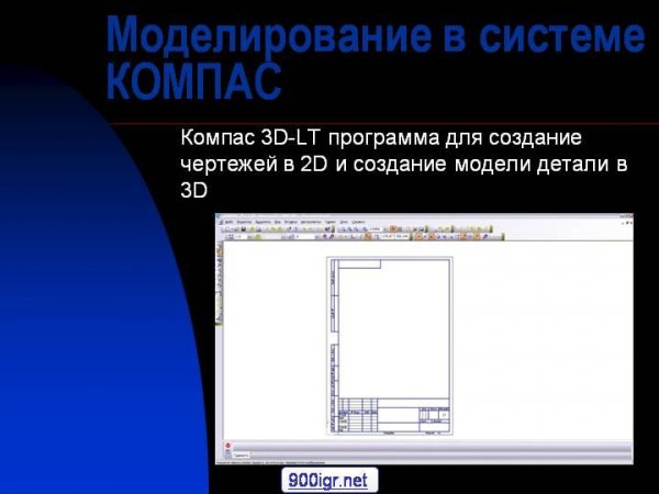 kompas-3d-v12-portable-full-pc