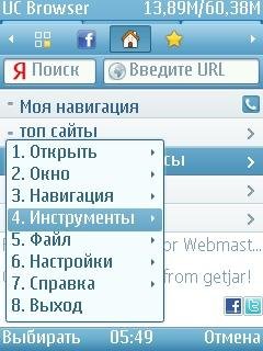 UCWeb Browser v.8.4.0.159 official