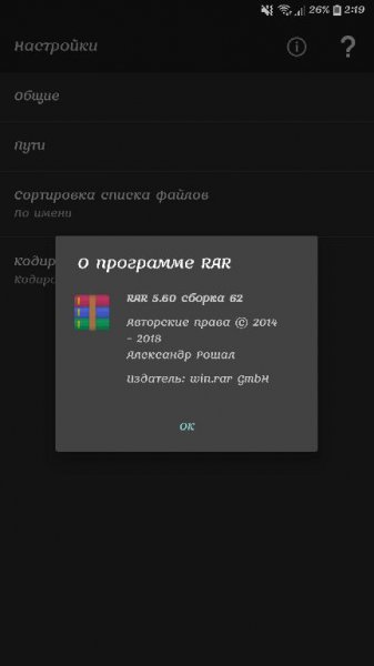 RAR Premium v5.60 build 62 Final [Mod Lite-x86]