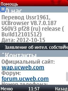 UCWeb v8.07.187 by Ussr1961