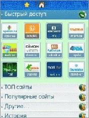 UCBrowser V8.4.0.159 S60V3 pf28 (Build12