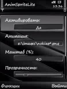 Animspritelite 2.3.4