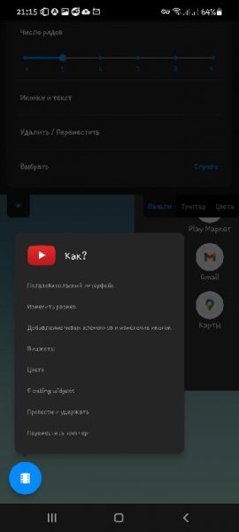 Panels v1.318 Modded by Mixroot