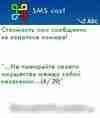 sms cost v2.0