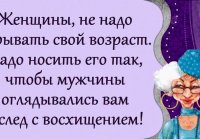 Юморнем. Приколы про возраст