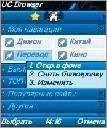 Ucweb7.7 Rus