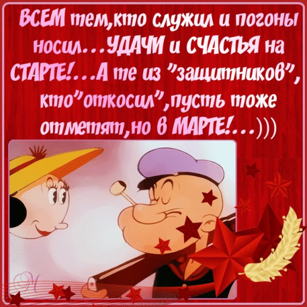 С 23 мужики