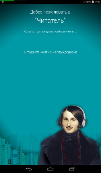 Читатель+v0.50beta mod24 Vladimir