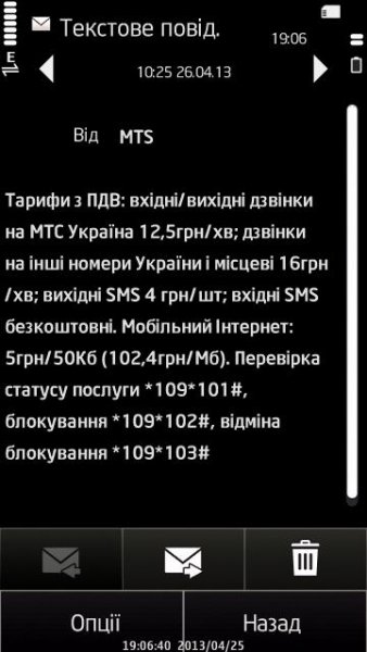 Стандартный шрифт Lite Modification 5.7