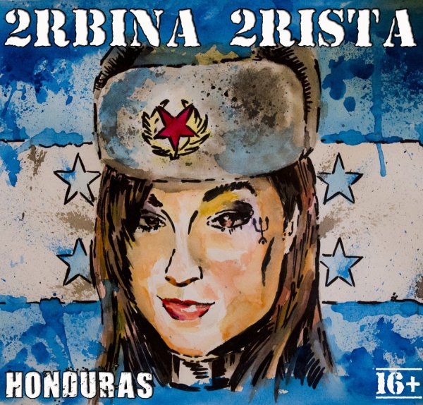 2rbina 2rista - Экзорцист
