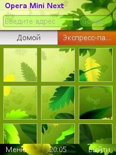Opera Mini Next 7.0.28870