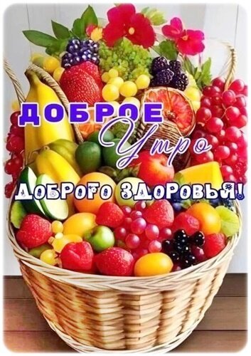 Открытка доброе утро (2)