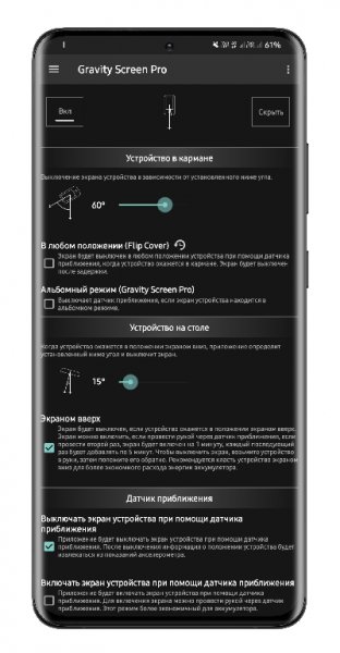 Gravity screen-pro 3.32.0.0 mod